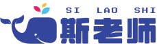 斯老师思维课堂